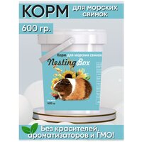 Корм для морских свинок NestingBox, 600 гр