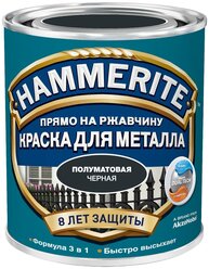 Краска алкидная Hammerite для металлических поверхностей гладкая полуматовая полуматовая черный 0.25 л