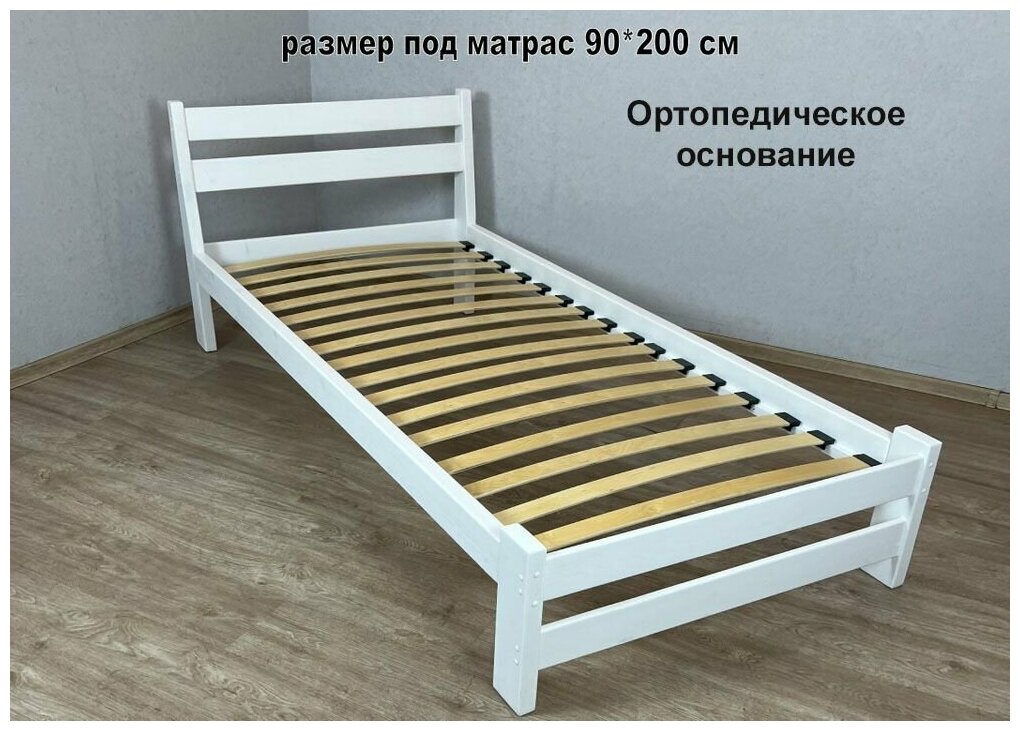 Кровать односпальная Мишка из массива сосны с ортопедическим основанием 90х200 см, цвет белый