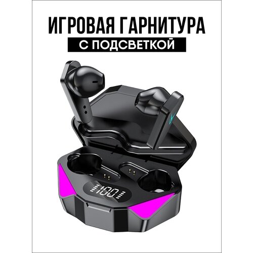 Беспроводные накладные наушники X15 игровые 79000₽