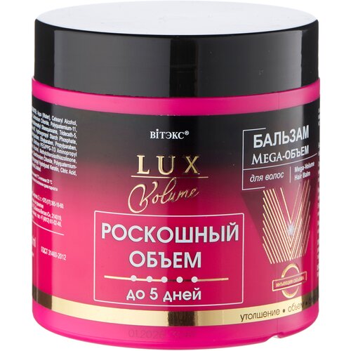 Витэкс Бальзам для волос Lux Volume Mega-Объем, 400 мл лак для волос витэкс lux volume роскошный объем mega объем суперсильной фиксации 500 мл