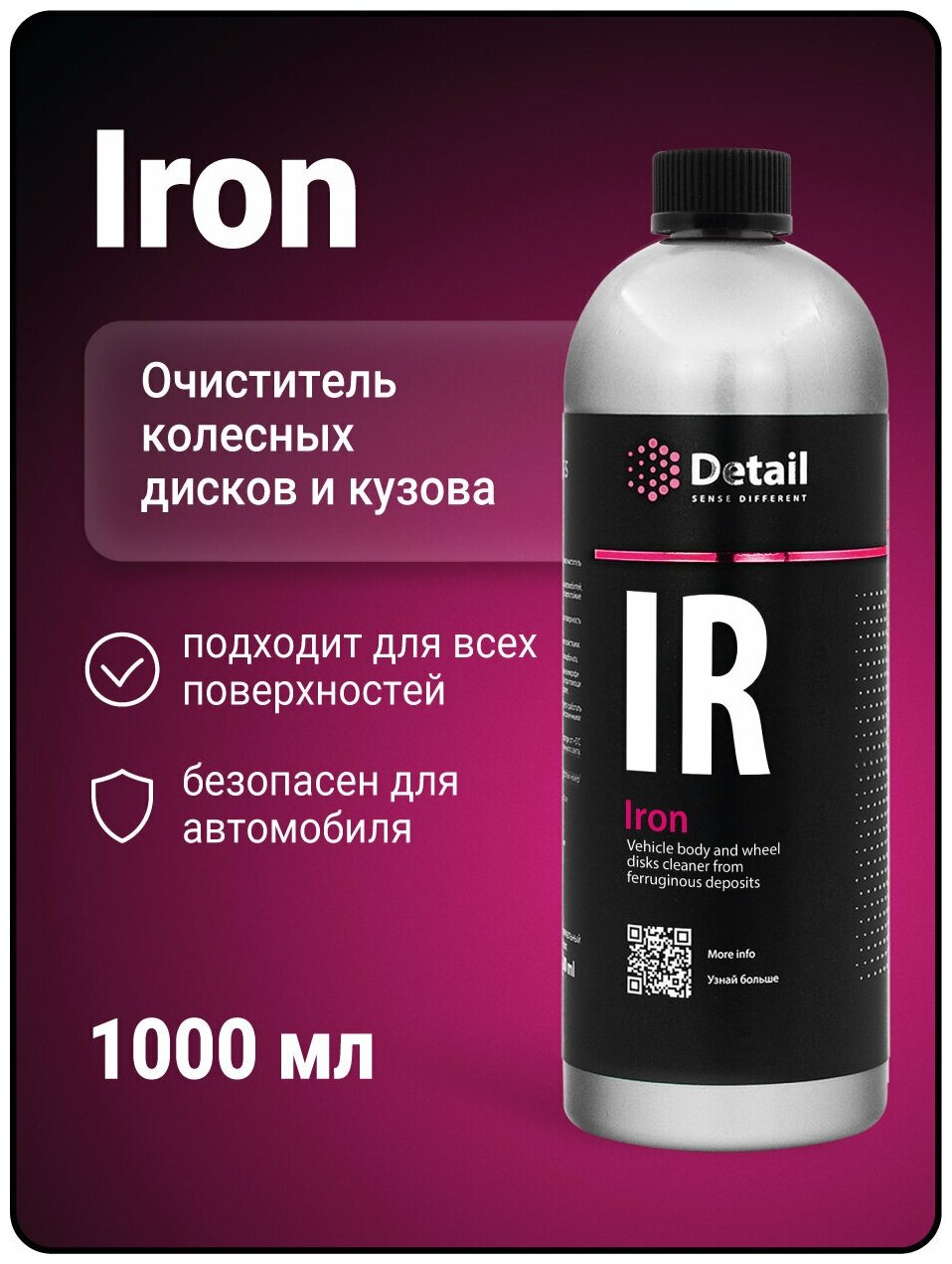 Очиститель шин и дисков Detail IR Iron 1 л 1 кг