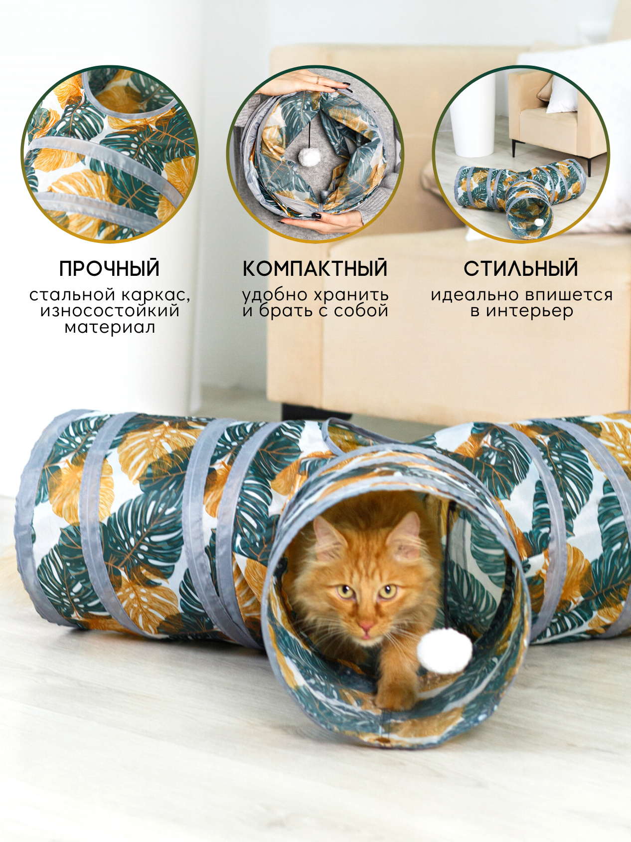 Игровой тоннель для кошек лабиринт тройной - фотография № 2