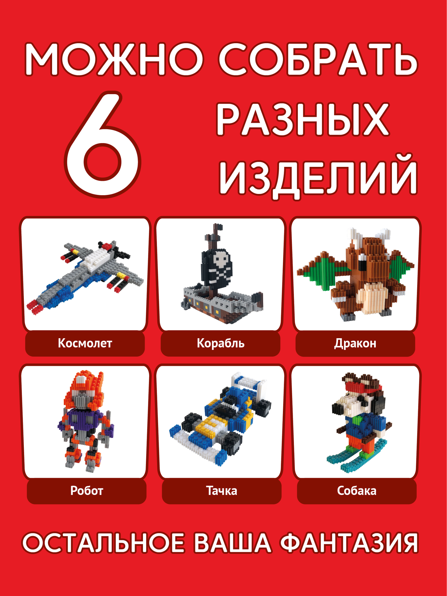 Конструктор Тимошка - фото №12