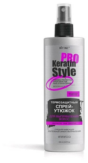 Термозащитный спрей-утюжок Bitэкс Keratin Pro Style, для выпрямления волос, средняя фиксация, 200 мл