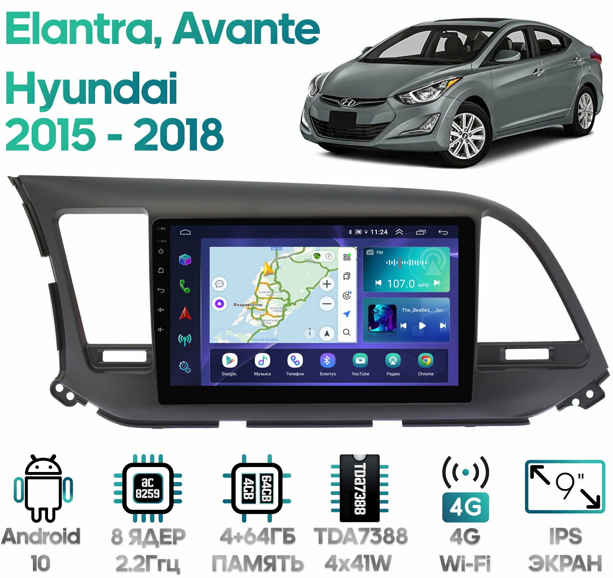 Штатная магнитола Wide Media Hyundai Elantra, Avante 2015 - 2018 [Android 10, 9 дюймов, 4/64GB, 8 ядер, TDA7388, DSP]