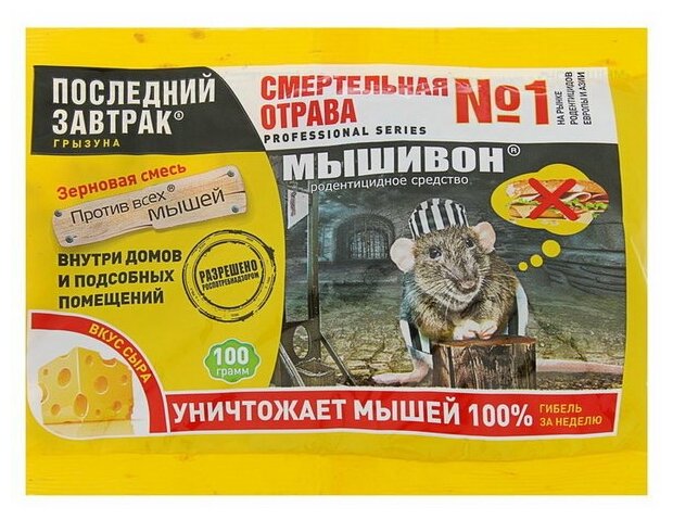 Зерновая приманка от мышей "Мышивон", со вкусом сыра, 100 г, 6 шт.