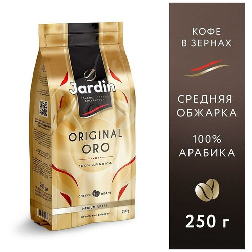 Упаковка 6 штук Кофе в зернах Jardin Original Oro 250г Россия