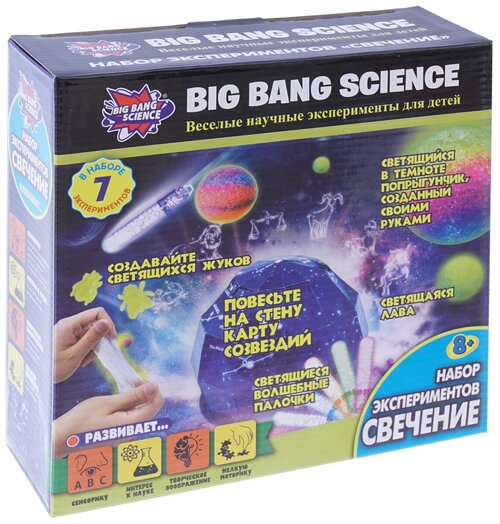 Набор Big Bang Science Свечение, 7 экспериментов