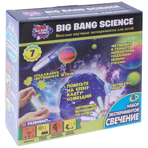 Набор Big Bang Science Свечение, 7 экспериментов набор big bang science удивительная вселенная 1csc 20003299