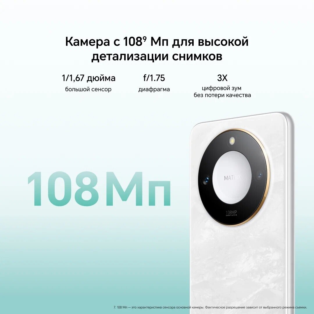 Смартфон HONOR X9c Smart + наушники 8/256 ГБ Global, Dual nano SIM, белый — фото 1