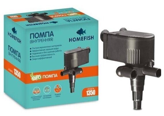 Homefish 1200 помпа для аквариума до 150 л (300 г) - фото №1