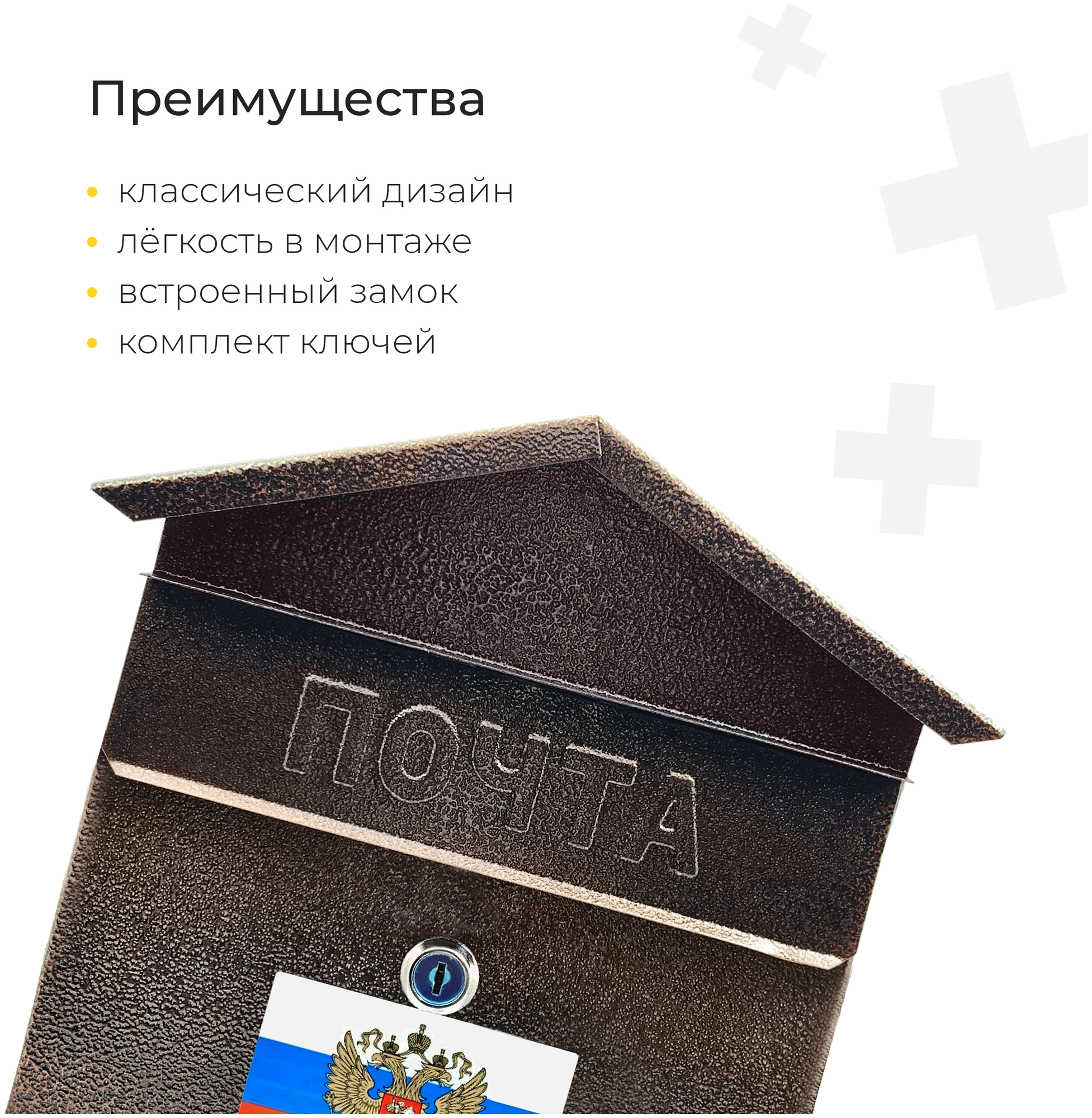 Почтовый ящик Домик 32х22 см. Yoma Home, с замком и комплектом ключей, металлический, медный антик - фотография № 2