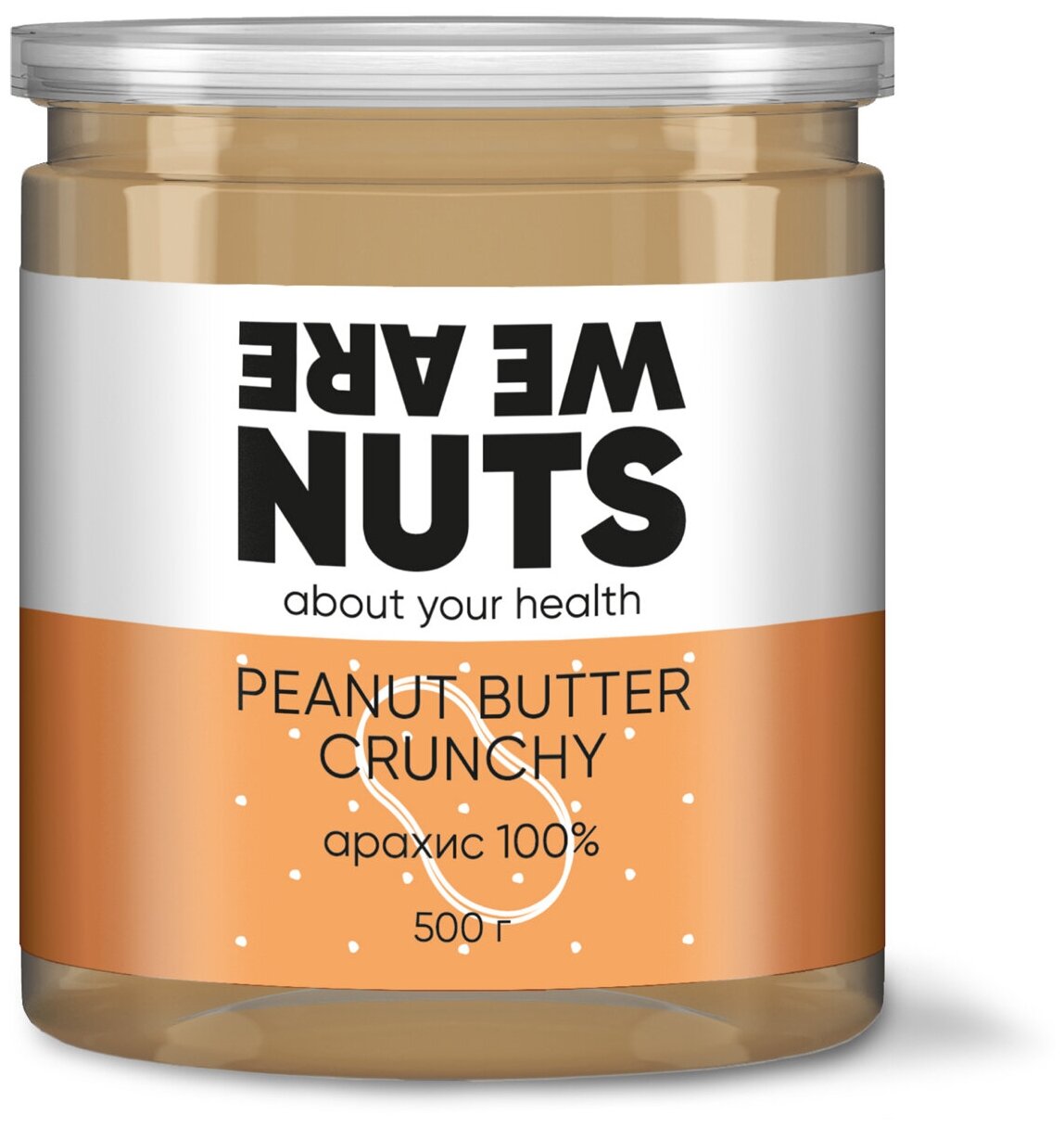 Арахисовая паста с кусочками арахиса WE ARE NUTS / 100% натуральная / без сахара / 500 г