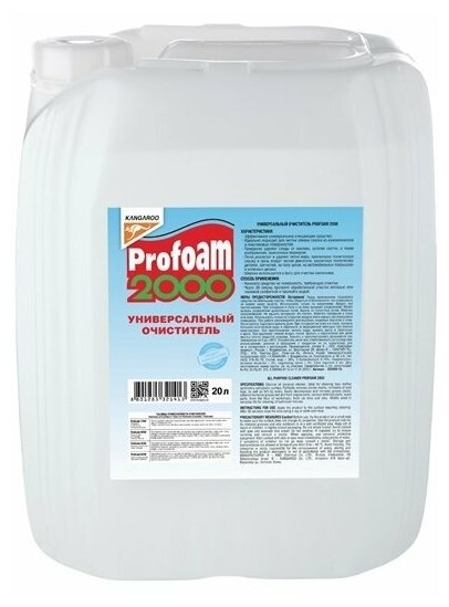 Очиститель универсальный Profoam 2000, 20л арт. 320419-20