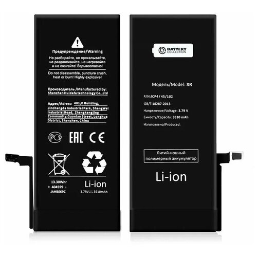 Аккумулятор для Apple iPhone Xr - усиленная 3510 mAh - Battery Collection (Премиум), 1 шт. аккумулятор для apple iphone se усиленная 1800 mah battery collection премиум