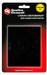 Стекло светофильтр QUATTRO ELEMENTI 110х90 DIN 11 (1 шт)