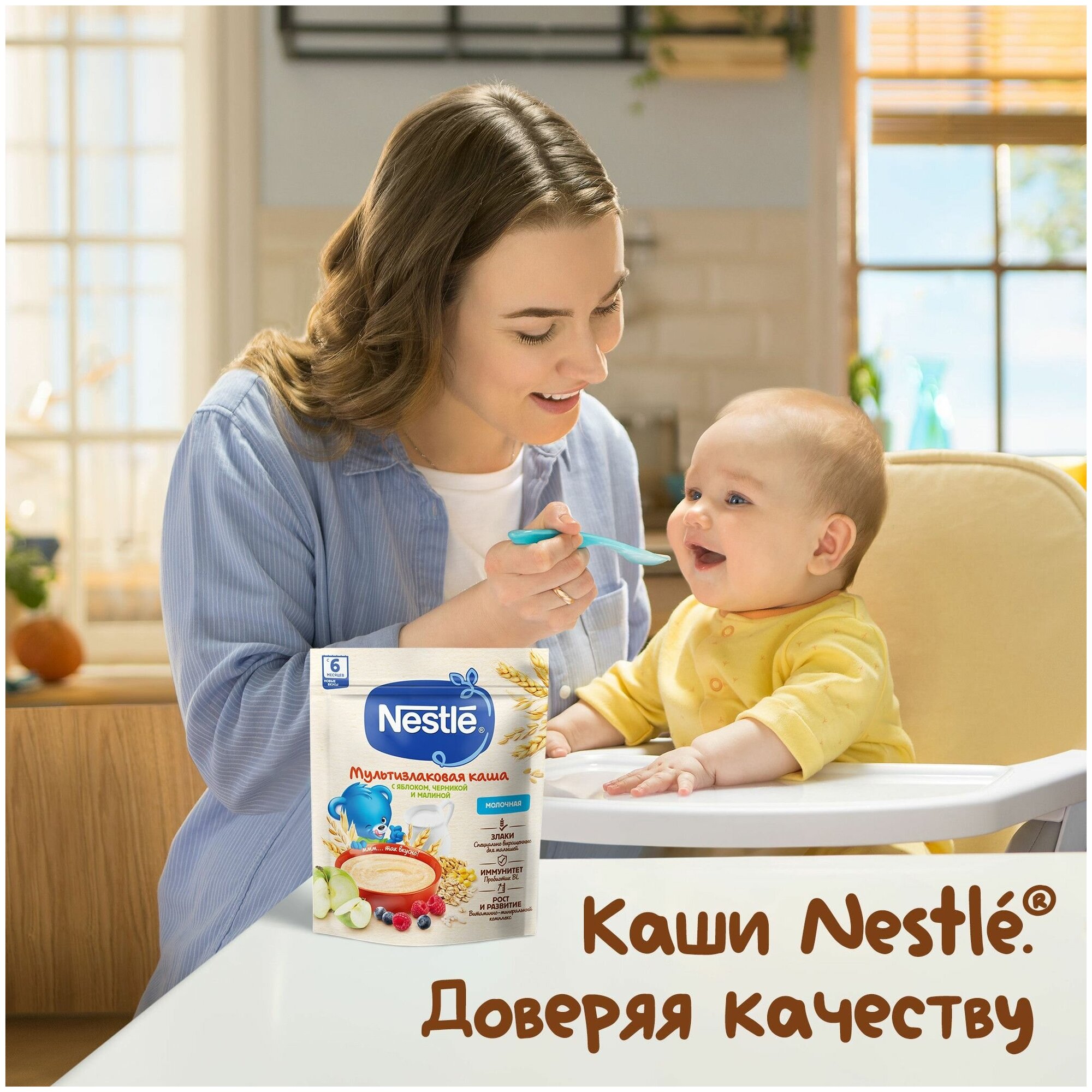 Каша Nestle Молочная мультизлаковая Яблоко-Черника-Малина с 6 месяцев 200г - фото №18