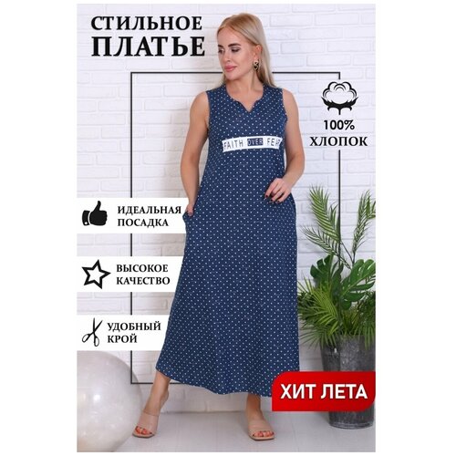 платье женское предел мечтаний размер 56 Платье Modellance, размер 50, синий, белый