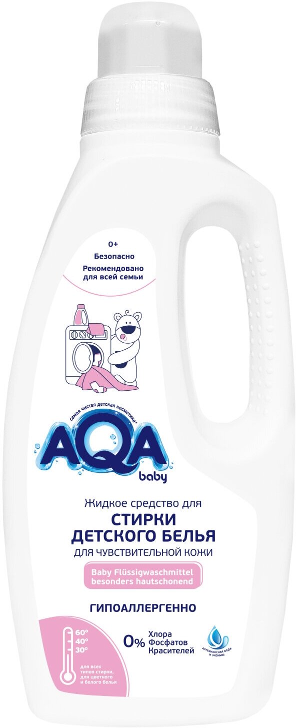 Средство для стирки AQA Baby для чувствительной кожи