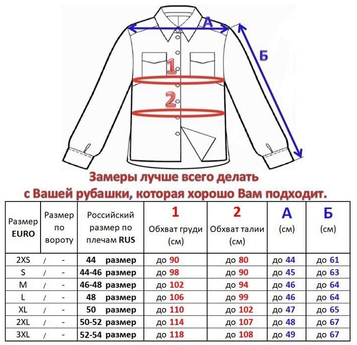 Рубашка