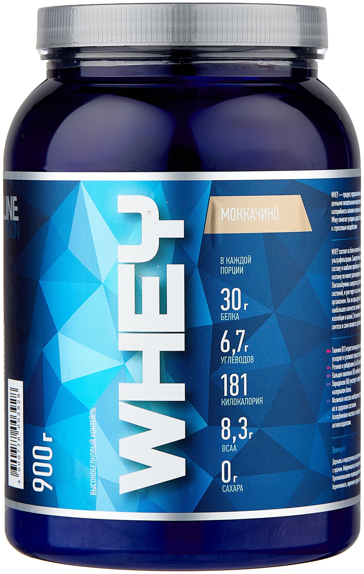 R-LINE WHEY 900  