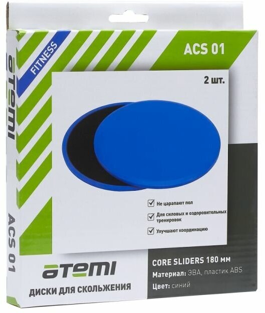 Диски для скольжения Core Sliders Atemi, 18 см, ACS01 - фото №5