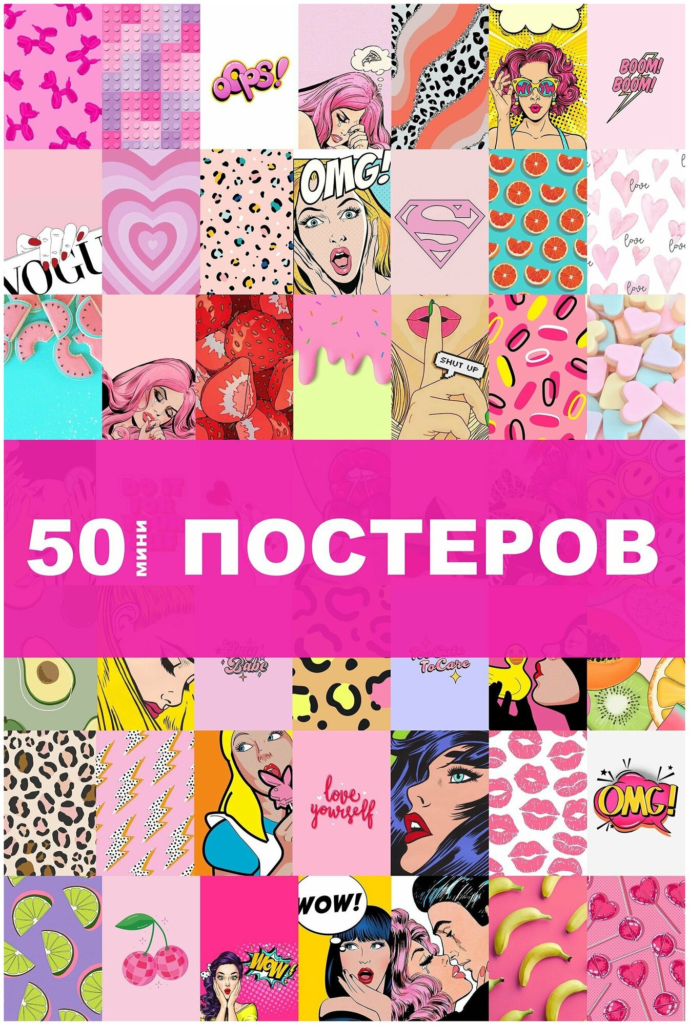 Мини постеры интерьерные на стену набор картинок для Pop-art