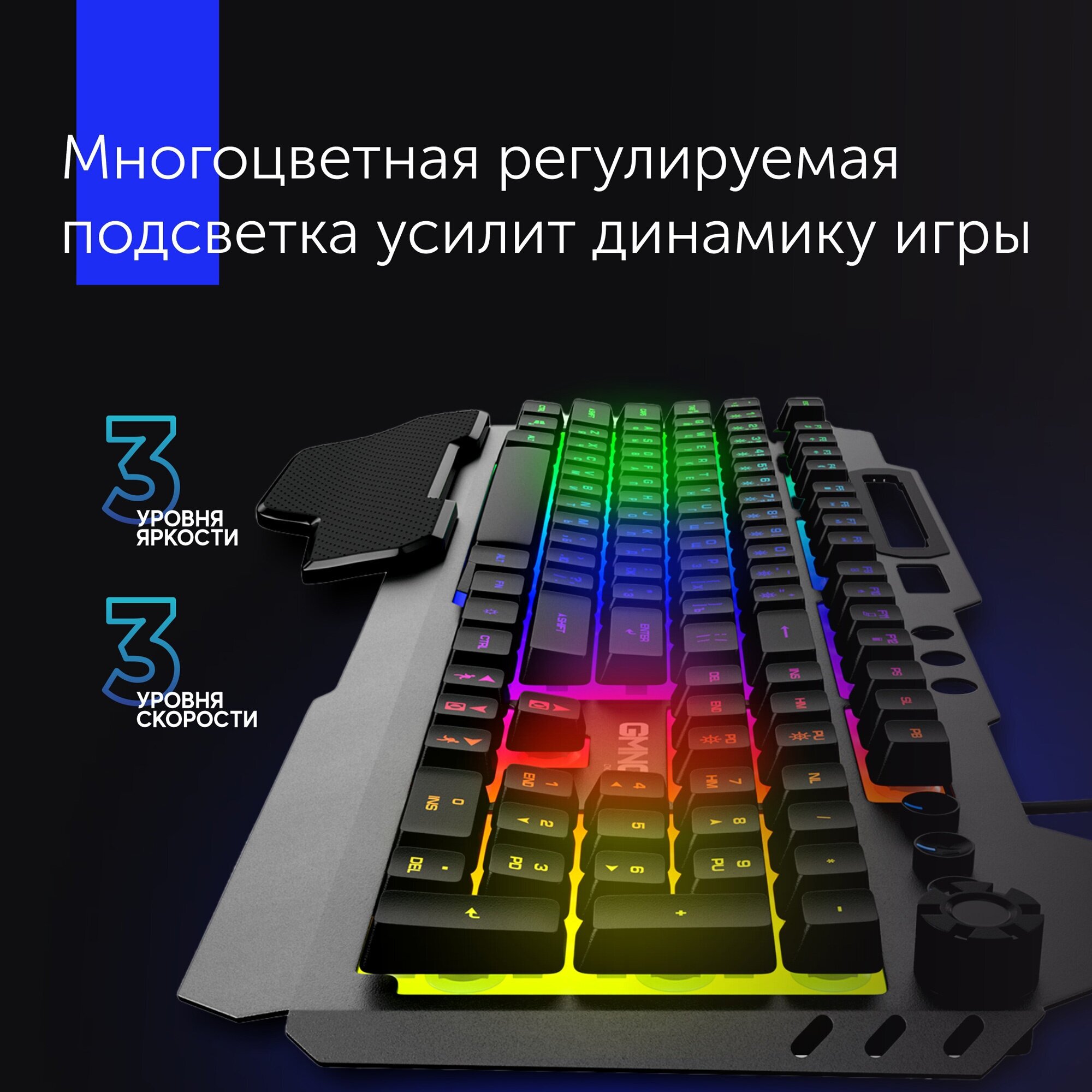 Клавиатура GMNG 720GK черный USB Multimedia for gamer LED (подставка для запястий) (1533150)