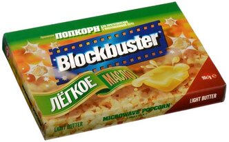 Попкорн Blockbuster Легкое масло в зернах, 90 г