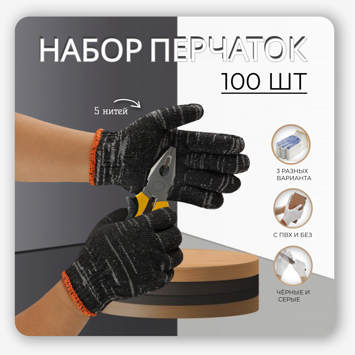 Многоразовые перчатки с ПВХ черные хозяйственные промышленные рабочие дышащие садовые, 100 шт