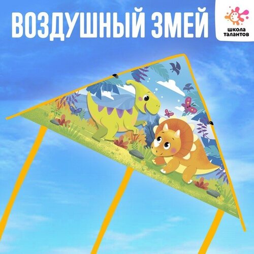 Funny toys Воздушный змей «Динозаврики» 50 × 80 см