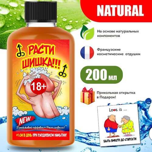 Прикольный Шампунь и гель для душа 2 в 1 