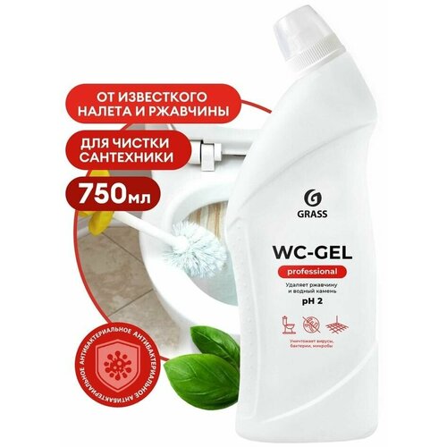 Средство чистящее Grass WC-gel Professional для сантехники 750мл х 3шт