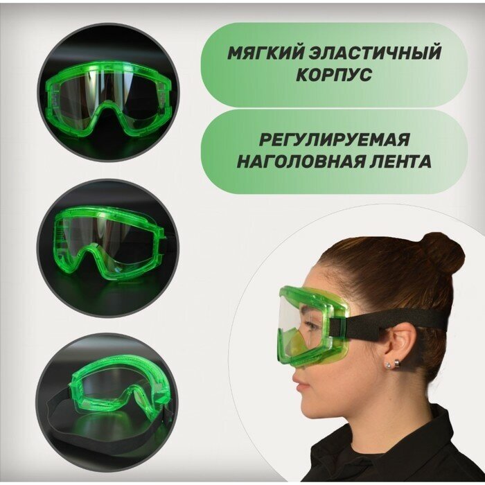 Защитные очки "ЗН11 Panorama" с непрямой вентиляцией - фотография № 9