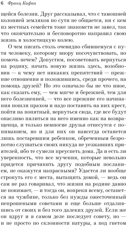 Книга Превращение (Кафка Франц) - фото №7