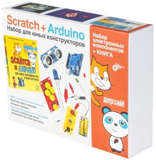 Набор Bhv Дерзай! Scratch+Arduino. для юных конструкторов.