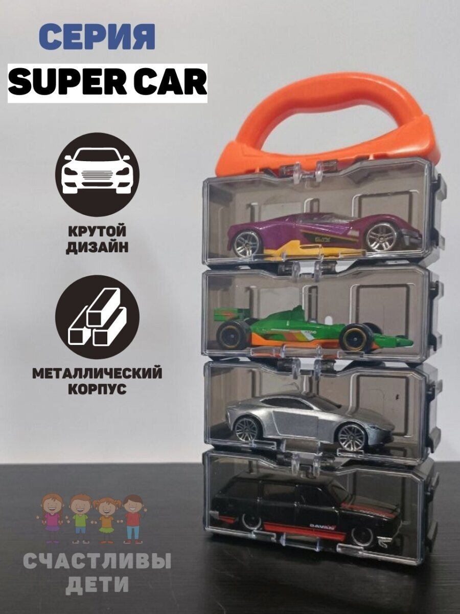 Набор машинок металлический корпус, для детей, 4 шт. в кейсе