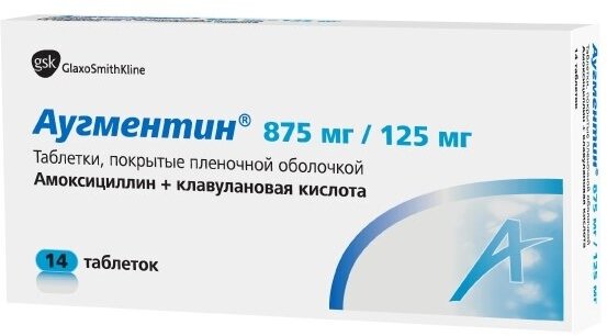 Аугментин таб. п/о плен., 875 мг+125 мг, 14 шт.