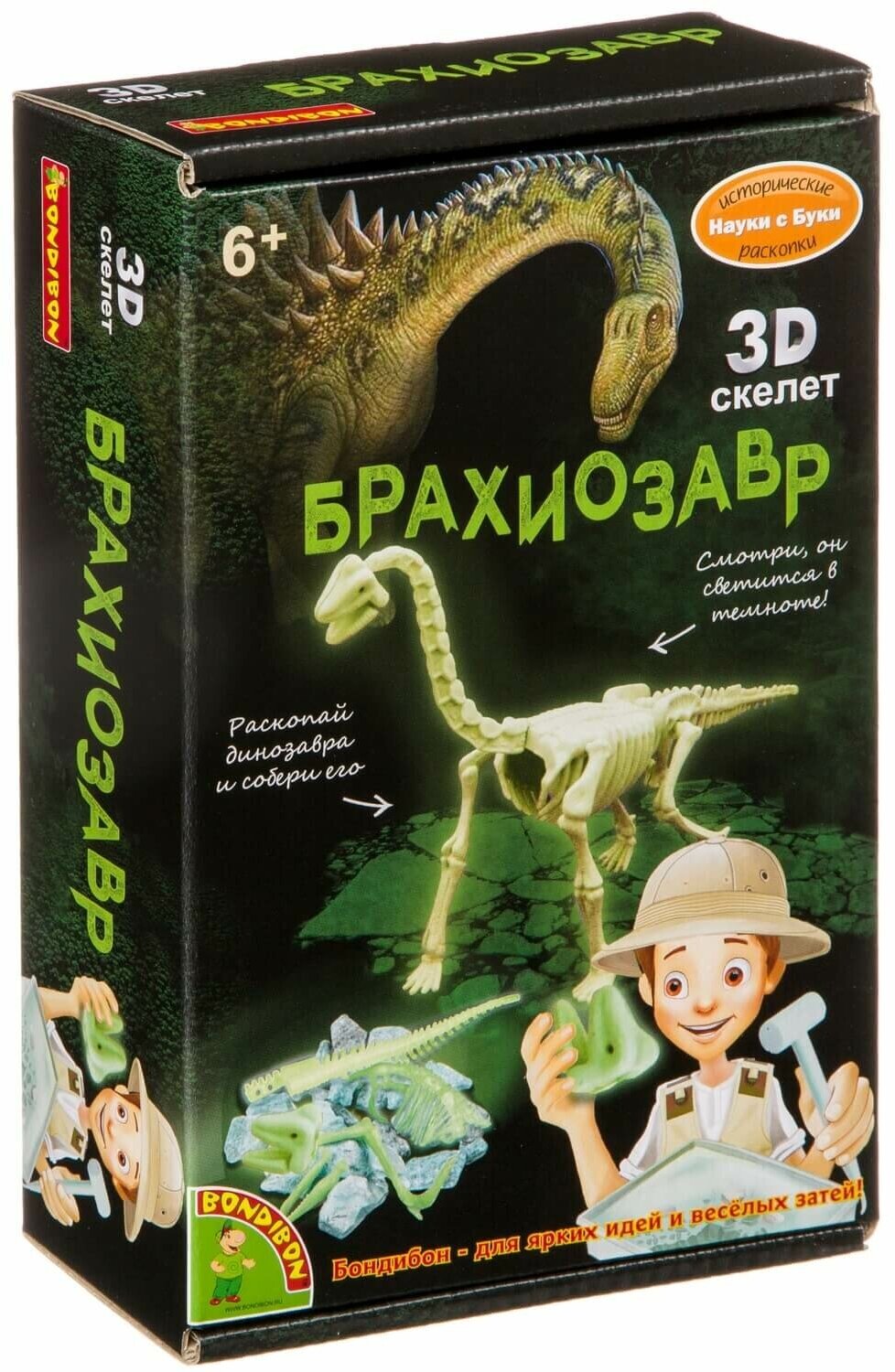 Исторические раскопки Науки с Буки BONDIBON Брахиозавр (светящийся в темноте) ВВ4209