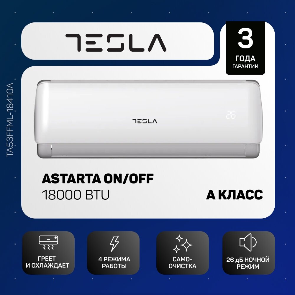 Настенная сплит-система On/Off Tesla TA53FFML-18410A, R410A, 18000BTU, A / A