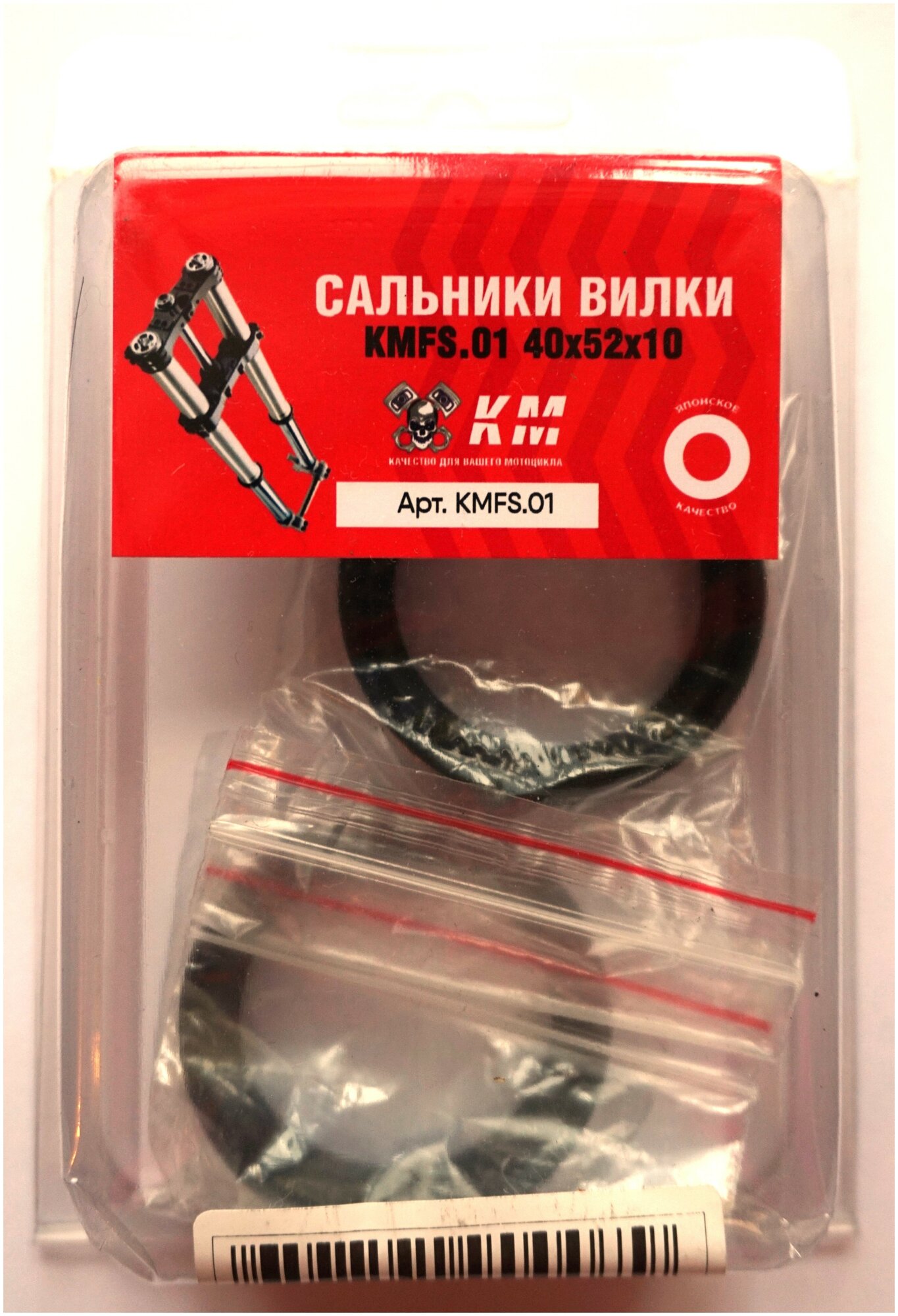 Сальники вилки КМ KMFS.01 40х52х10