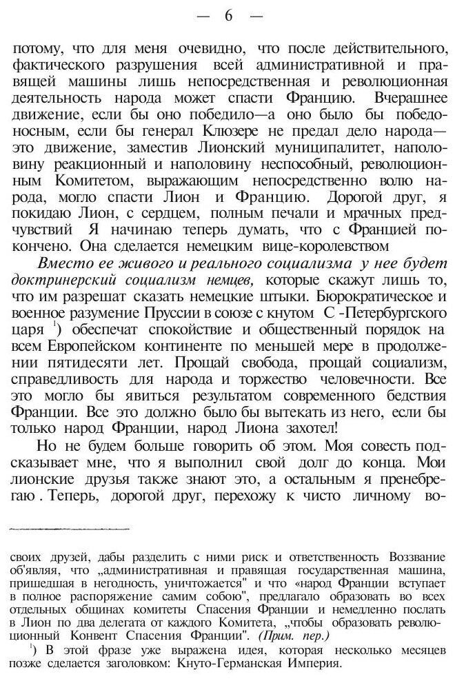 Книга Избранные Сочинения, том 2 - фото №3