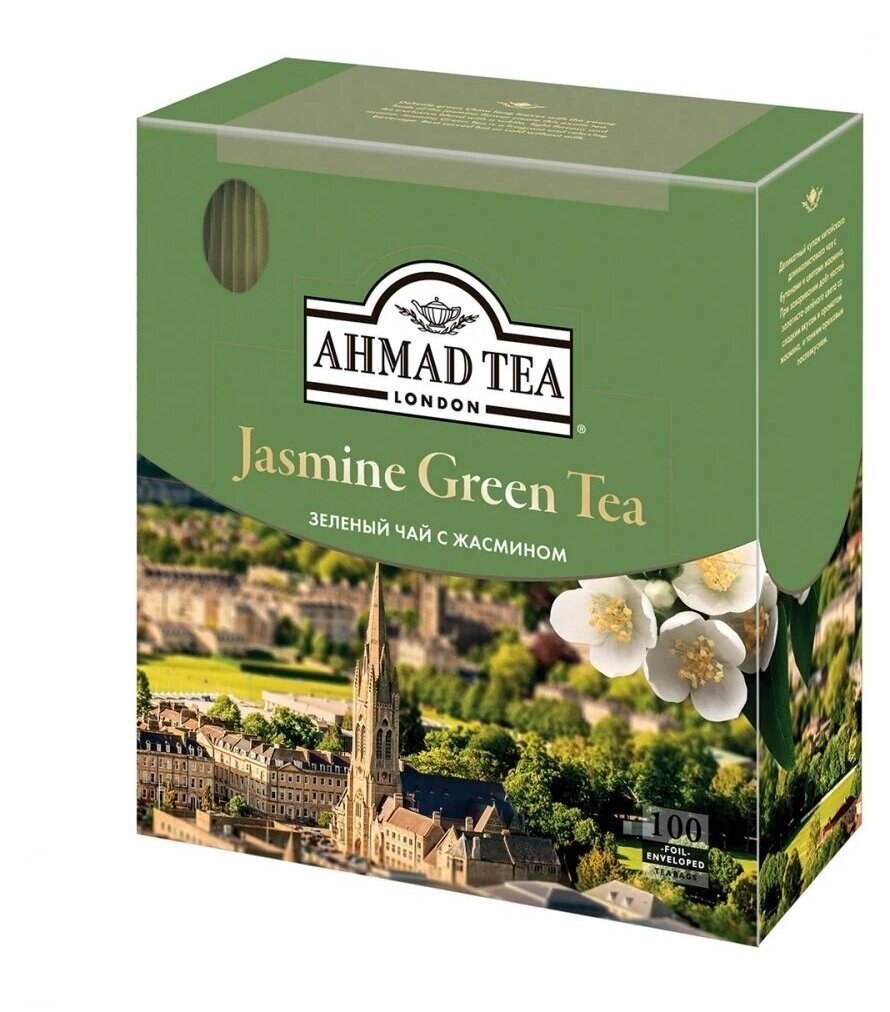 Чай AHMAD (Ахмад) "Jasmine Green Tea", зелёный с жасмином, 100 пакетиков по 2 г, 475i-08