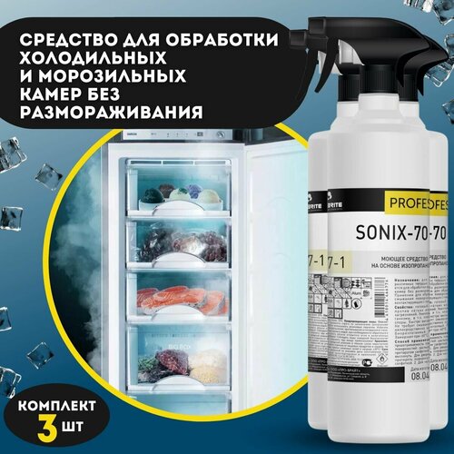 Средство для мытья холодильника (от запаха). Не требует смывания. Sonix-70 Pro-Brite, 3 шт.