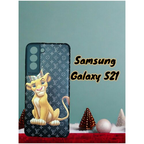 Силиконовый чехол на телефон Samsung Galaxy S21