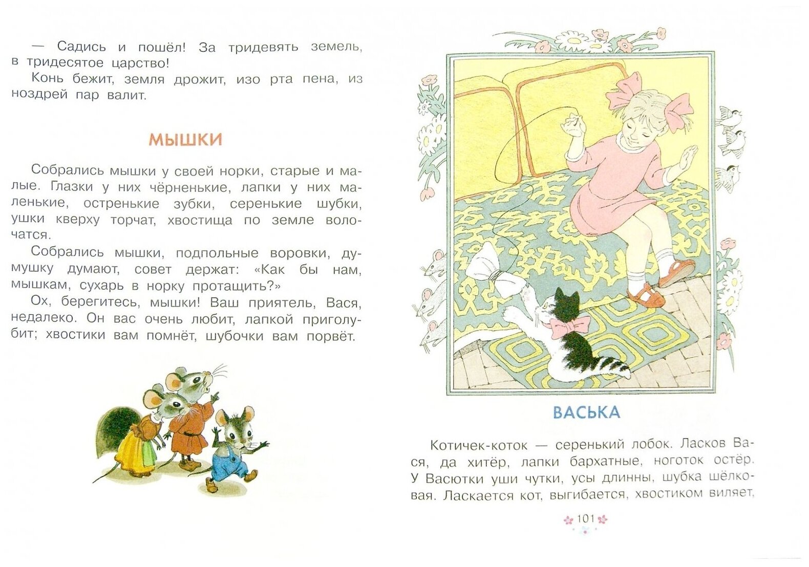 Подарок первокласснику (Остер Григорий Бенционович, Драгунский Виктор Юзефович, Голявкин Виктор Владимирович) - фото №3