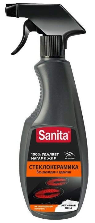 фото Средство Sanita с активным расщепителем жира, зелёный чай и лайм, спрей, 500 мл