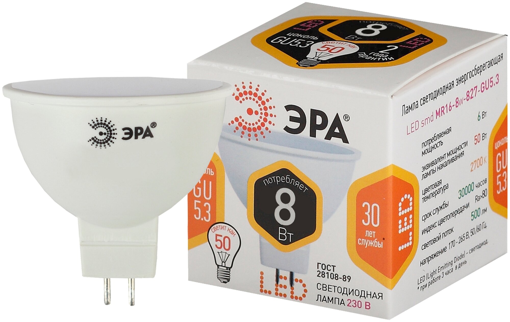 Лампа светодиодная ЭРА 8 (50) Вт цоколь GU5.3 MR16 теплый белый свет 30000 ч LED smdMR16-8w-827-GU5.3