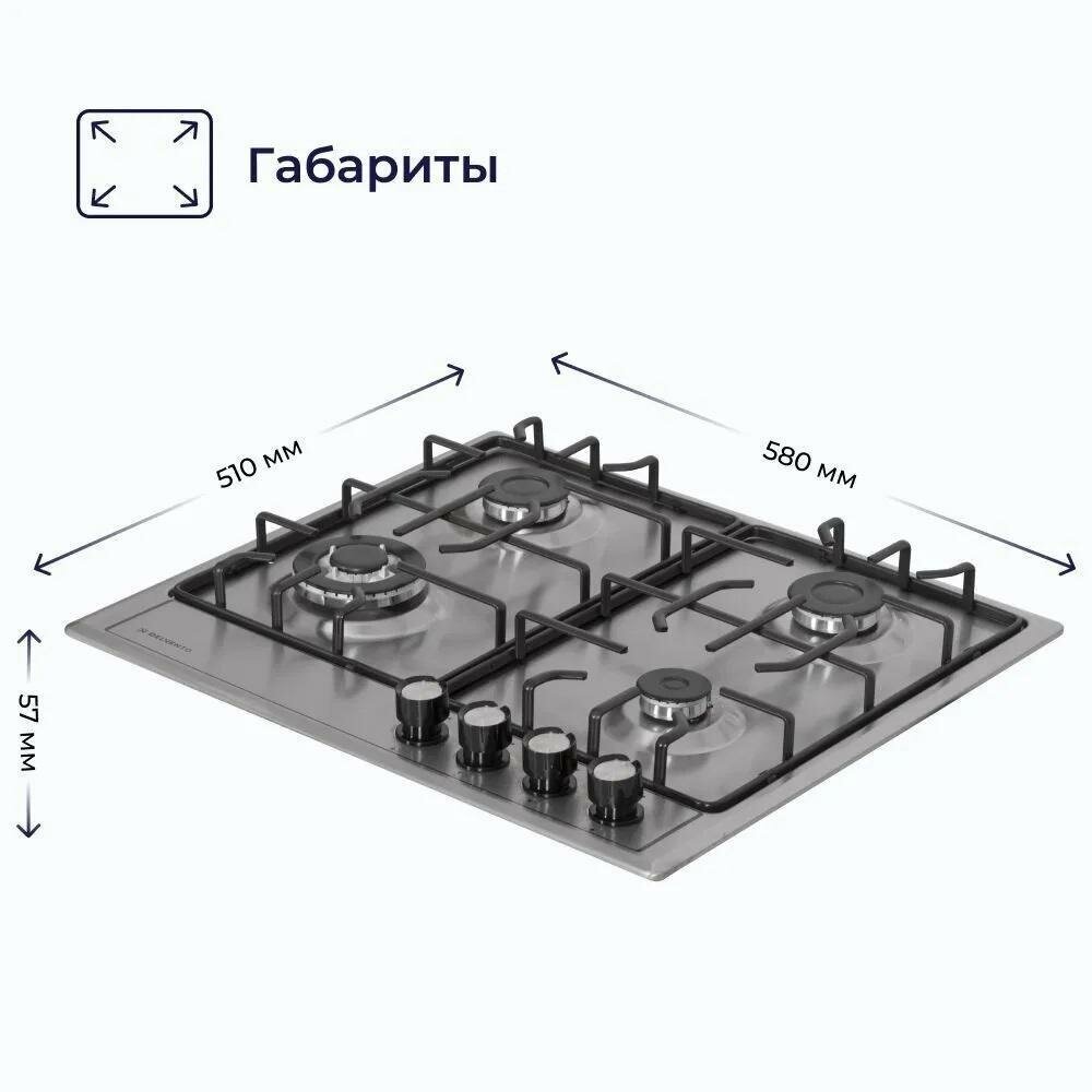 Встраиваемая газовая панель Delvento V60V41M001 - фотография № 19